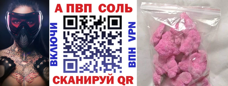 Alfa_PVP мука  Купить закладки  Щёлкино 