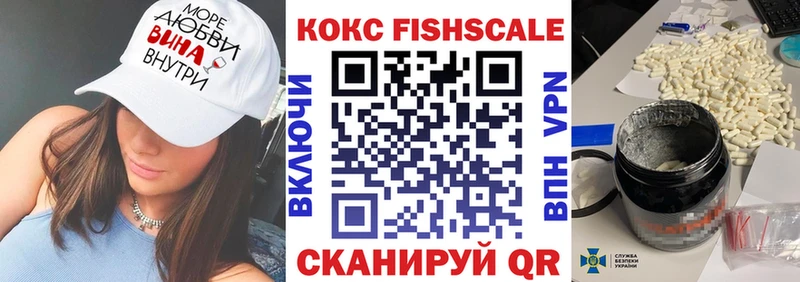 Cocaine Fish Scale  Купить где  Щёлкино 