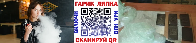 Гашиш hashish  Купить закладки  Щёлкино 