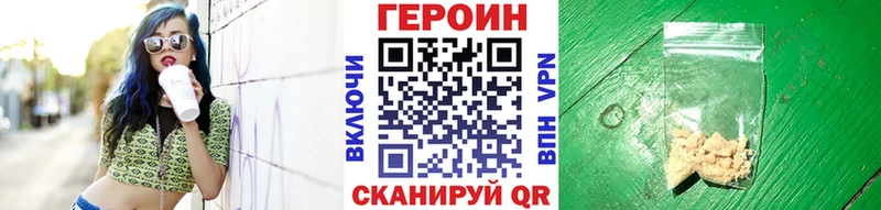ГЕРОИН герыч  Купить где  Щёлкино 