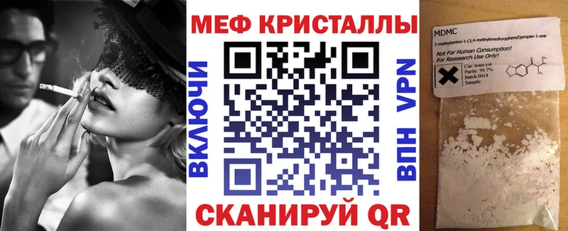 Купить  Щёлкино  Меф мяу мяу 